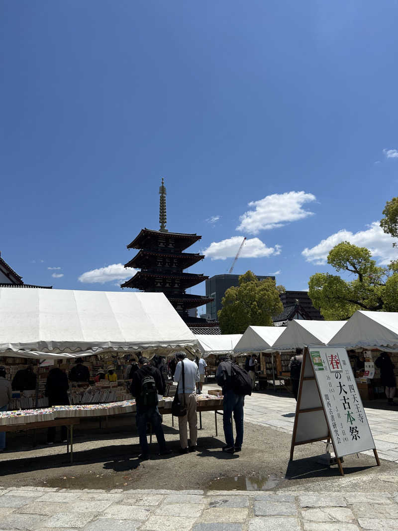 茶茶さんの天水湯のサ活写真