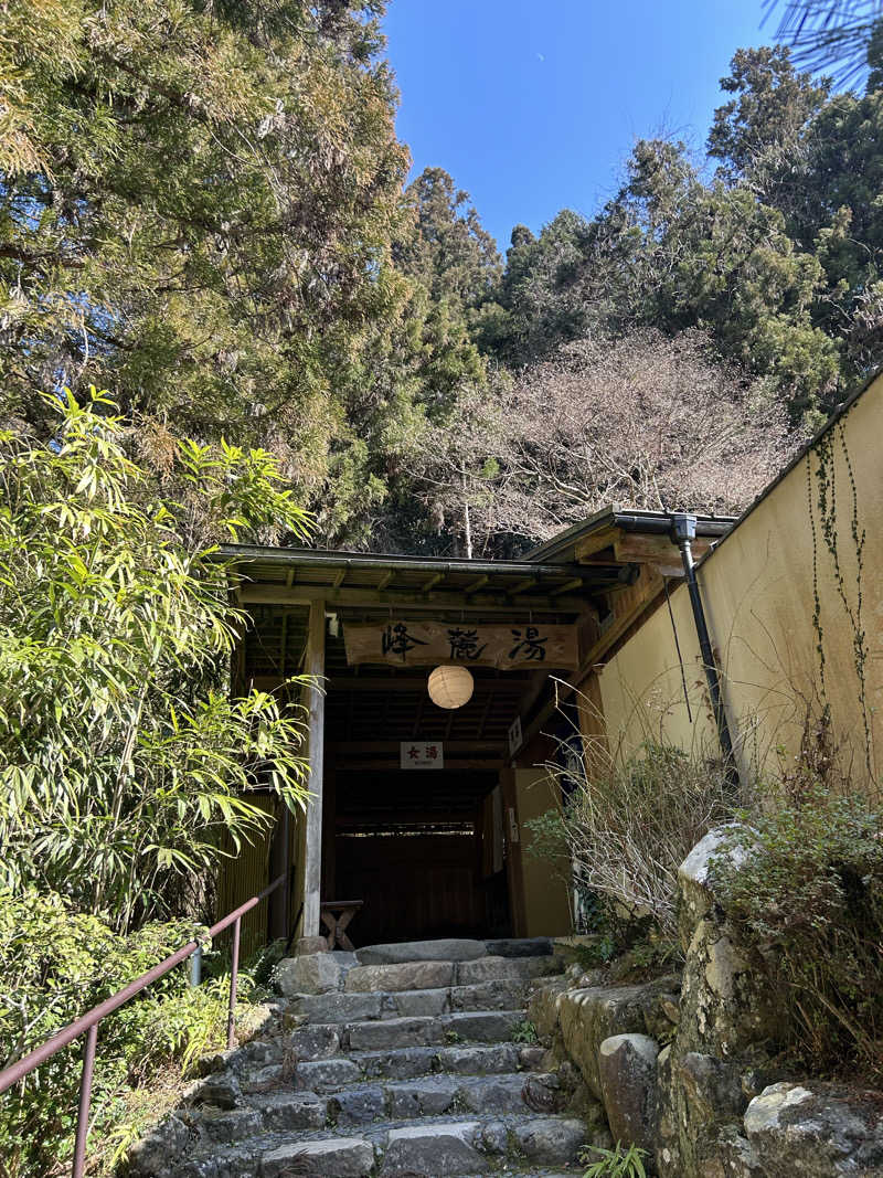 茶茶さんのくらま温泉のサ活写真