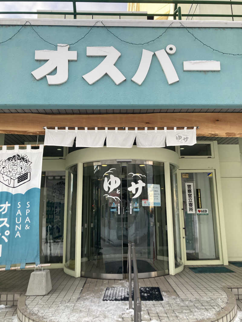 りーさんのSPA&SAUNA オスパーのサ活写真