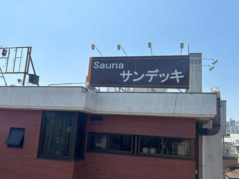 コウヘイさんのsaunaサンデッキのサ活写真