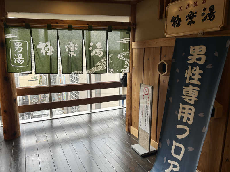 コウヘイさんのRAKU SPA Station 府中のサ活写真