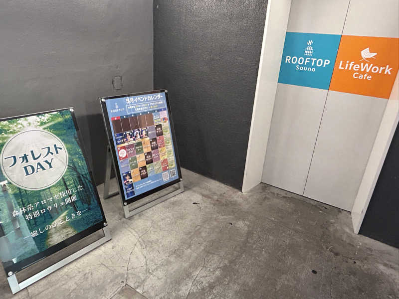 コウヘイさんのROOFTOP(ルーフトップ)のサ活写真