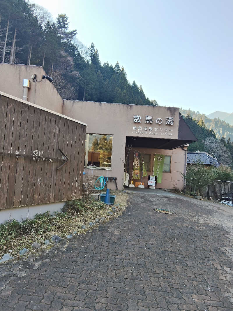 おっちぃさんの檜原温泉センター 数馬の湯のサ活写真