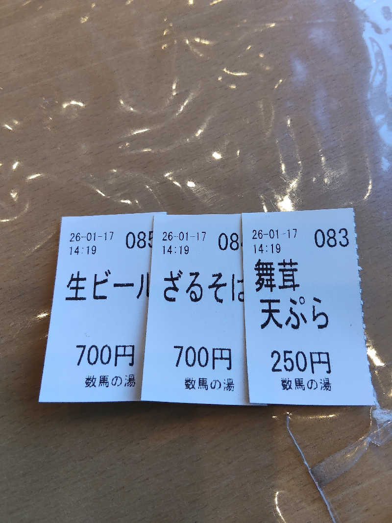おっちぃさんの檜原温泉センター 数馬の湯のサ活写真