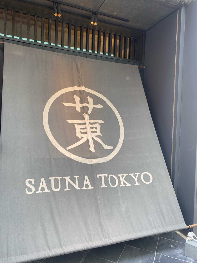 ぽぽぽんたさんのサウナ東京 (Sauna Tokyo)のサ活写真