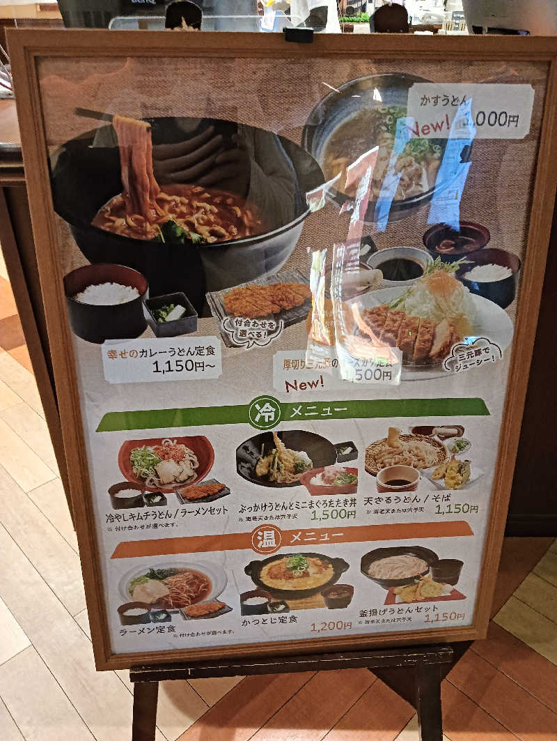 MANTARAY156さんのユーバスロイヤル高井田店のサ活写真