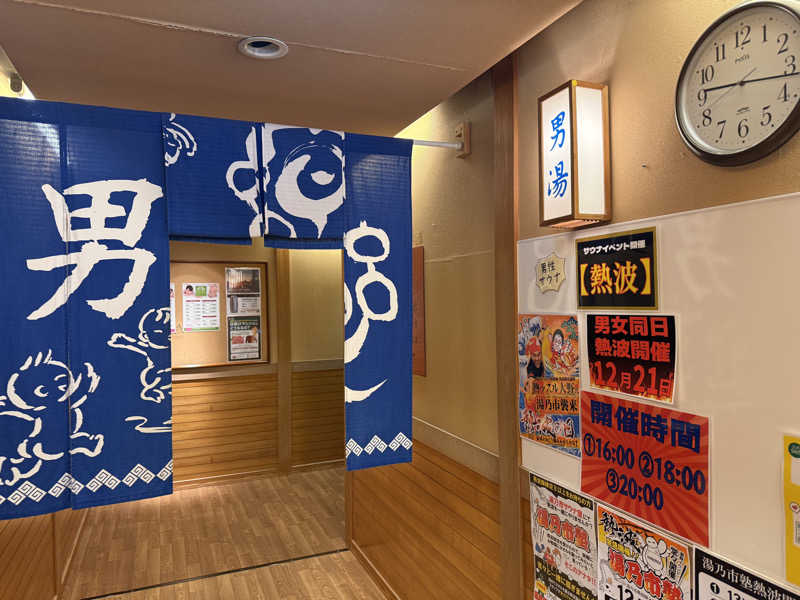 M.C.Bさんの湯乃市 鎌ヶ谷店のサ活写真