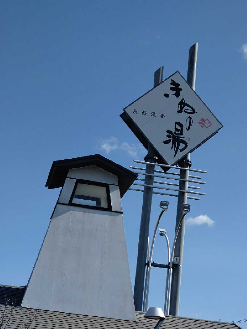 junjunsaunaさんの天然温泉きぬの湯のサ活写真