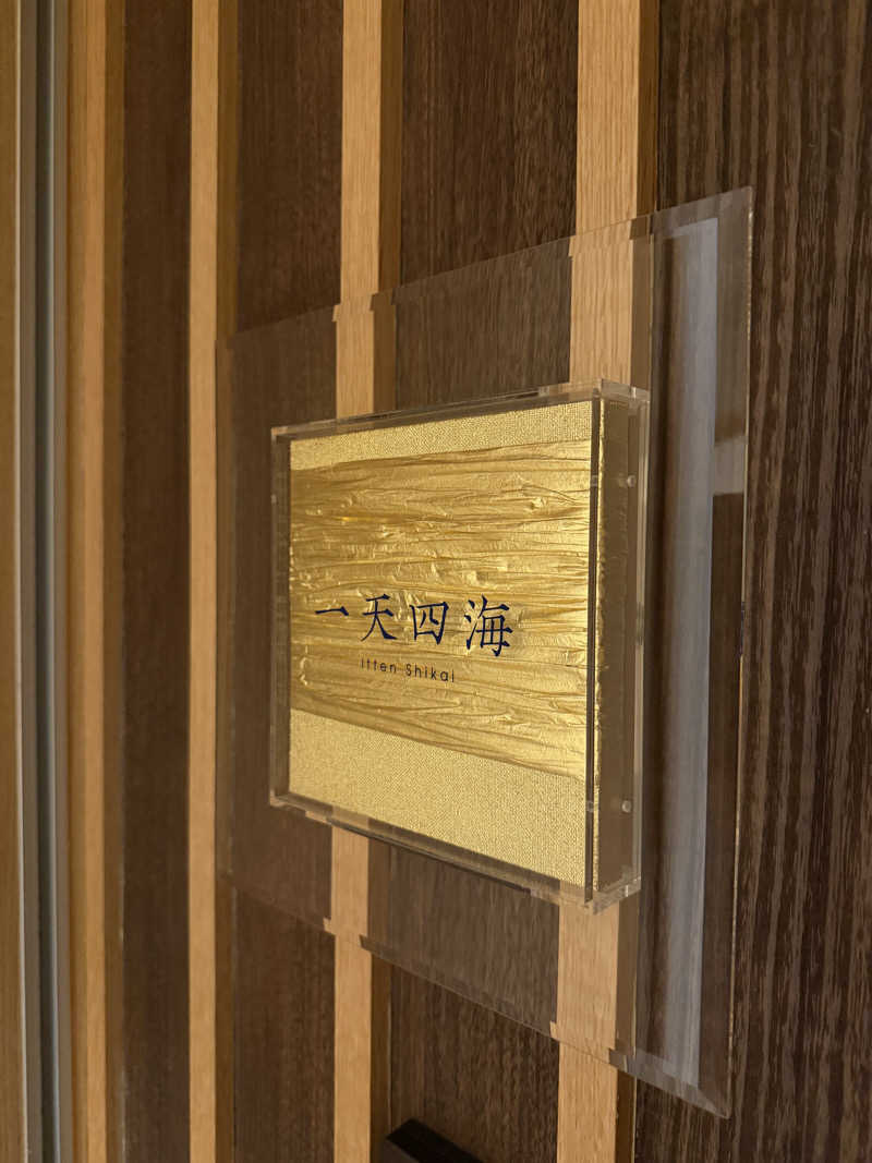 SEA37さんの伊豆稲取温泉 食べるお宿 浜の湯のサ活写真