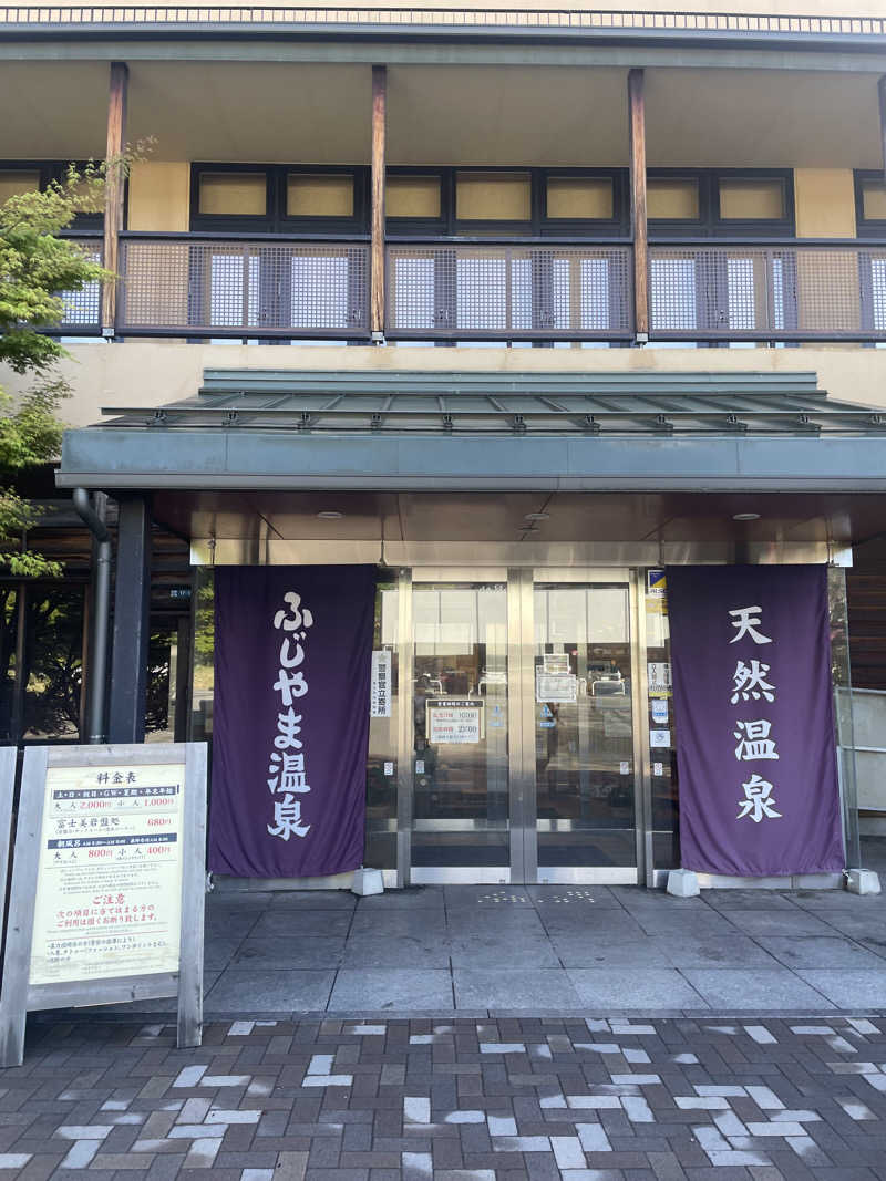 asapiさんのふじやま温泉のサ活写真