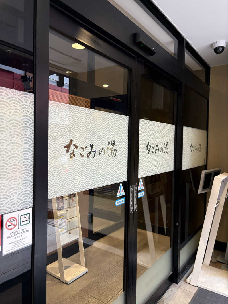 しろまる⚪️🐰#OLサウナー(🔰)さんの東京荻窪天然温泉 なごみの湯のサ活写真