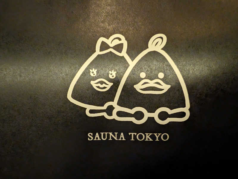 爆汗ボンバー・ナメさんのサウナ東京 (Sauna Tokyo)のサ活写真