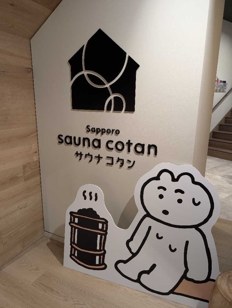 爆汗ボンバー・なめさんのサウナコタンサッポロのサ活写真