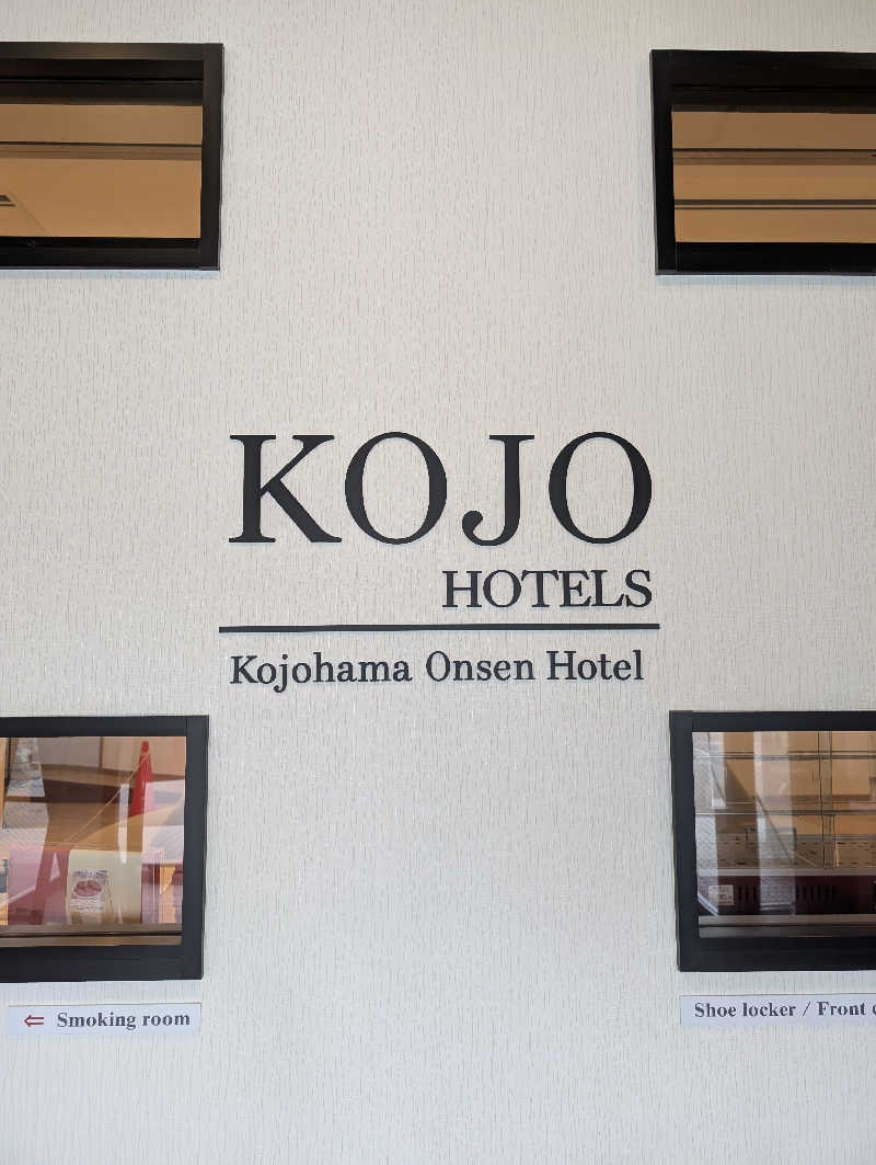 爆汗ボンバー・なめさんの虎杖浜温泉ホテル (Kojohama Spa Hotel)のサ活写真