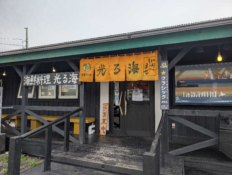 爆汗ボンバー・なめさんの虎杖浜温泉ホテル (Kojohama Spa Hotel)のサ活写真