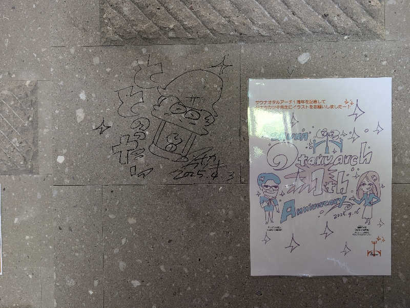 爆汗ボンバー・なめさんのSAUNA Otaru archのサ活写真
