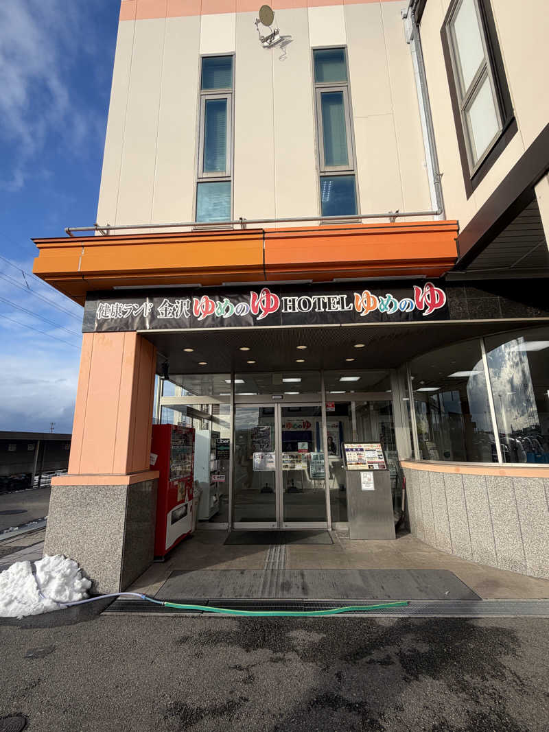 サぱんちゅ🩷さんの金沢ゆめのゆのサ活写真