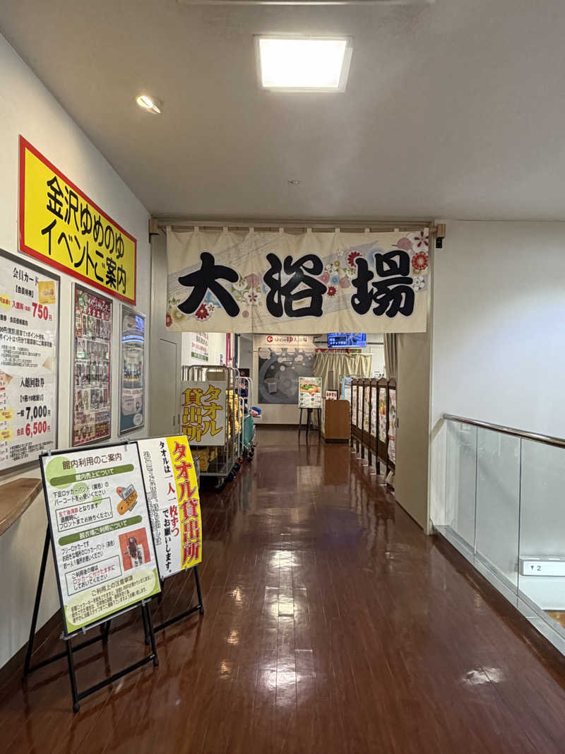 サぱんちゅ🩷さんの金沢ゆめのゆのサ活写真