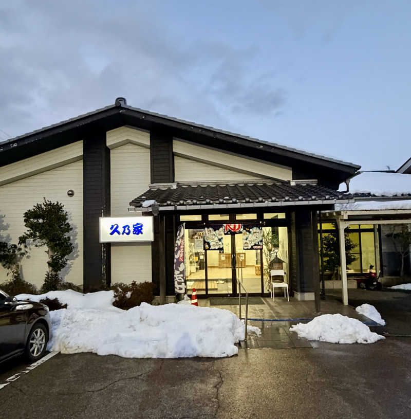 サぱんちゅ🩷さんの光明石温泉 久乃家のサ活写真