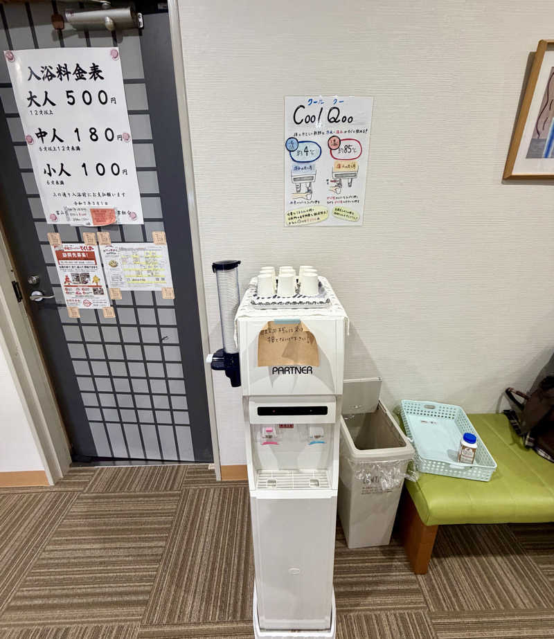 サぱんちゅ🩷さんの光明石温泉 久乃家のサ活写真