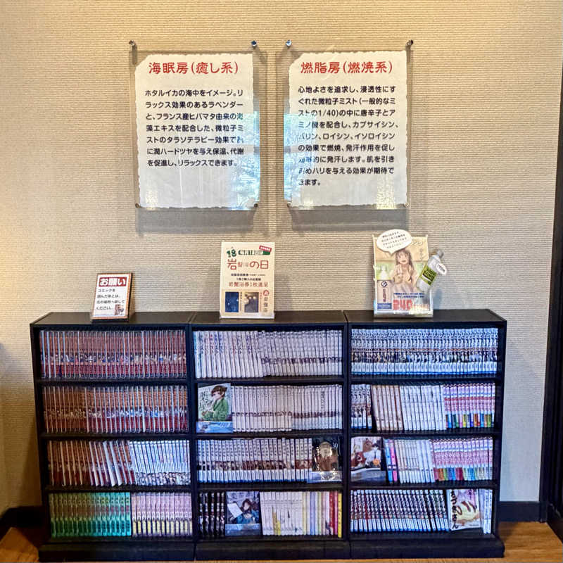 サぱんちゅ🩷さんの満天の湯 魚津店のサ活写真