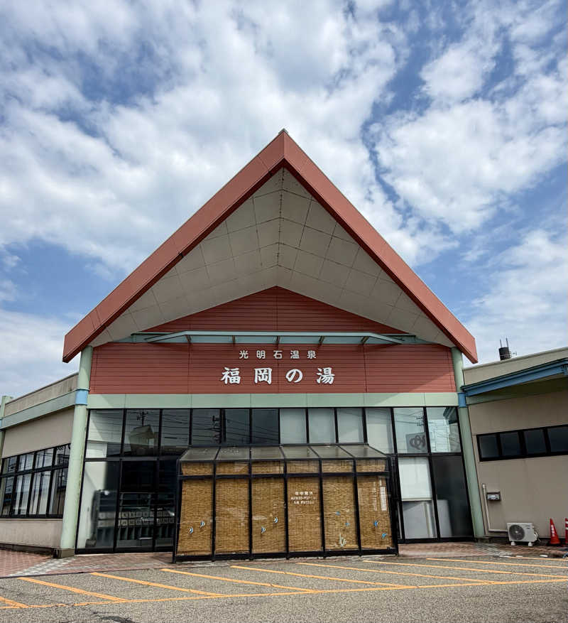 サぱんちゅ🩷さんの光明石温泉 福岡の湯のサ活写真