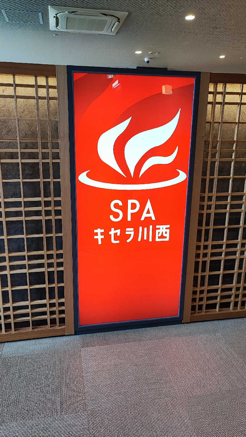 ライス🍚さんのSPAキセラ川西のサ活写真