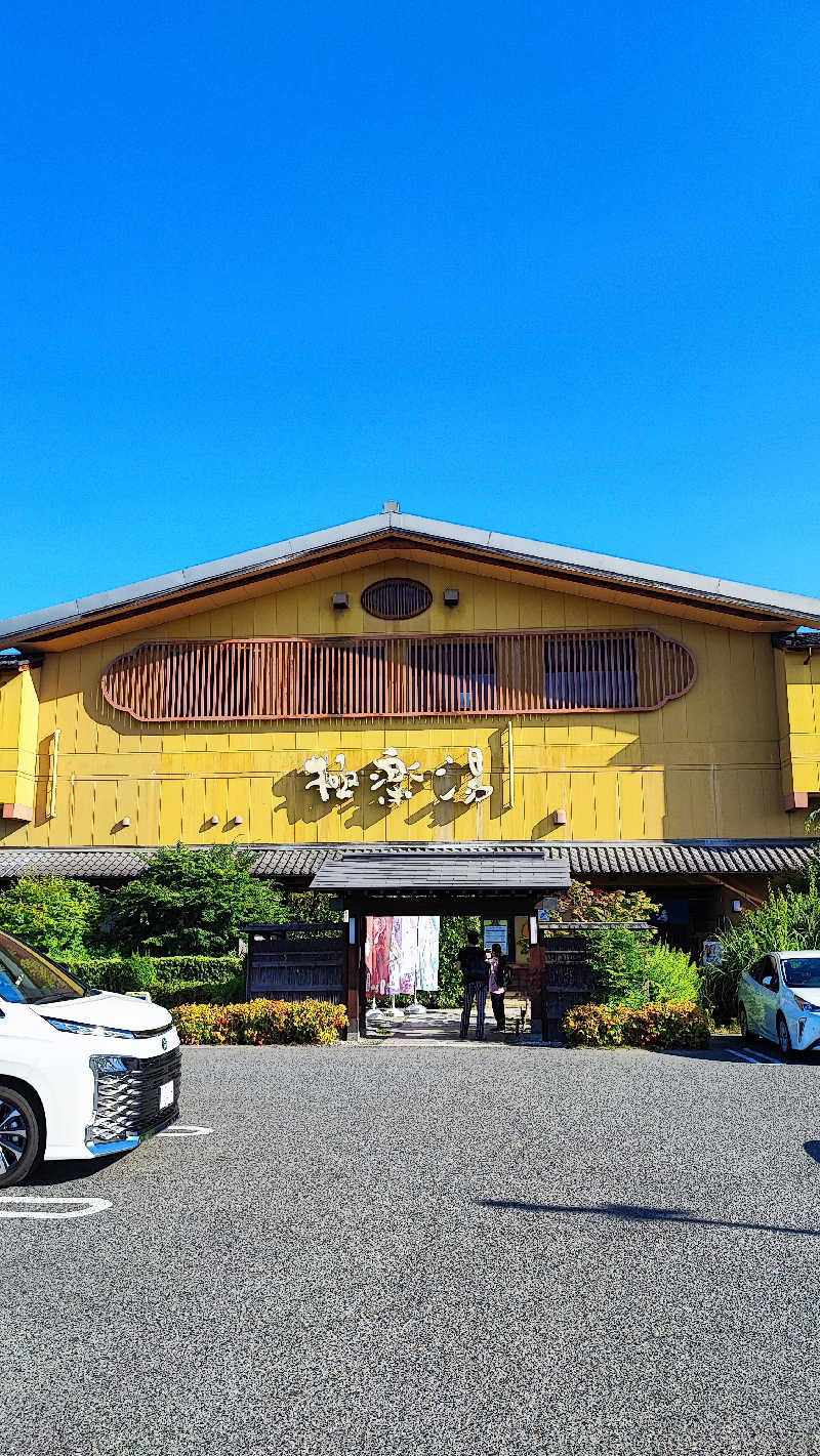 ライス🍚さんの極楽湯 堺泉北店のサ活写真