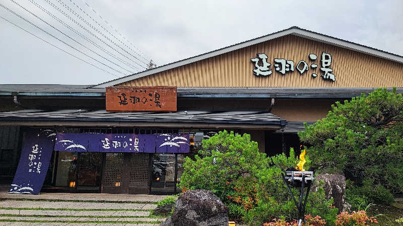 ライス🍚さんの天然温泉 延羽の湯 本店 羽曳野のサ活写真