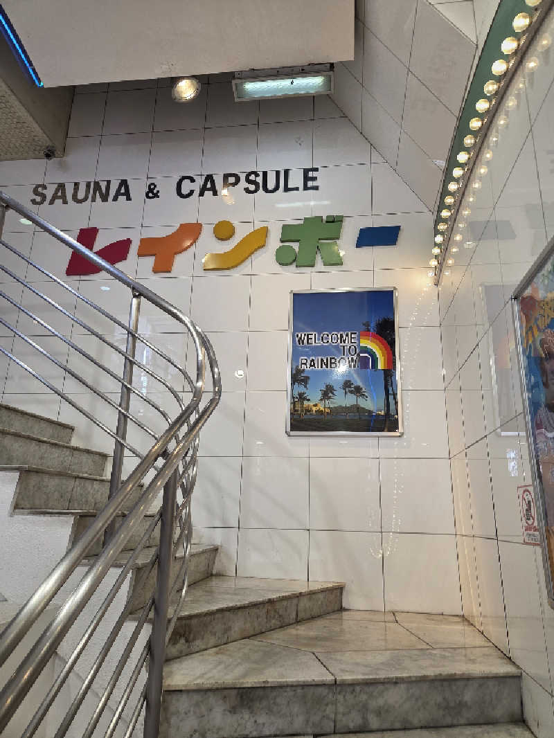 ニャーさんのサウナ&カプセルホテル レインボー新小岩店のサ活写真