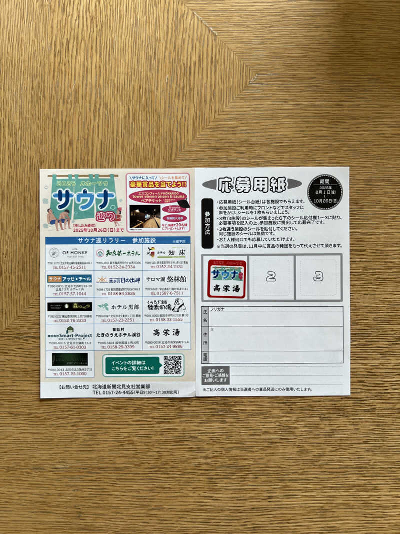 KAYUMIさんの高栄湯のサ活写真