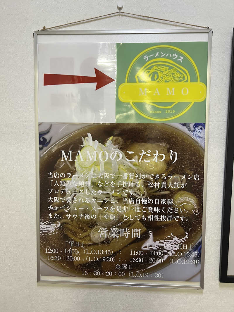 KAYUMIさんの晩成温泉のサ活写真