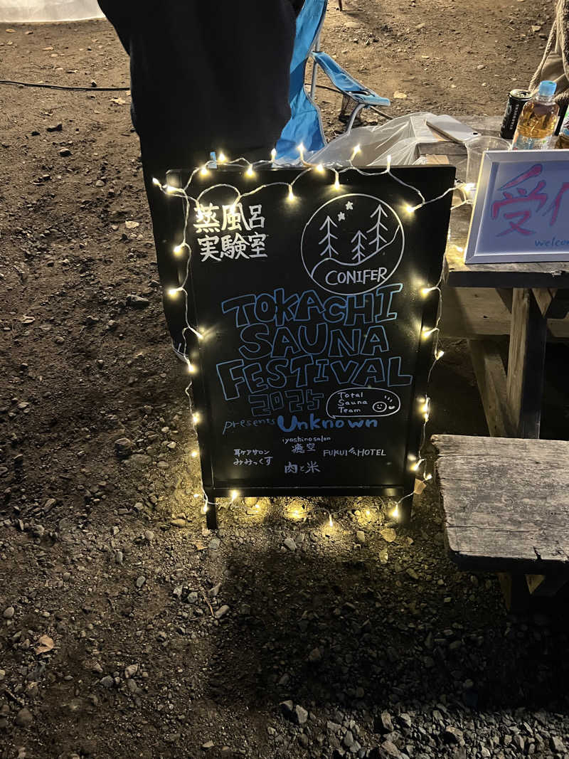 KAYUMIさんの遊び小屋コニファーのサ活写真