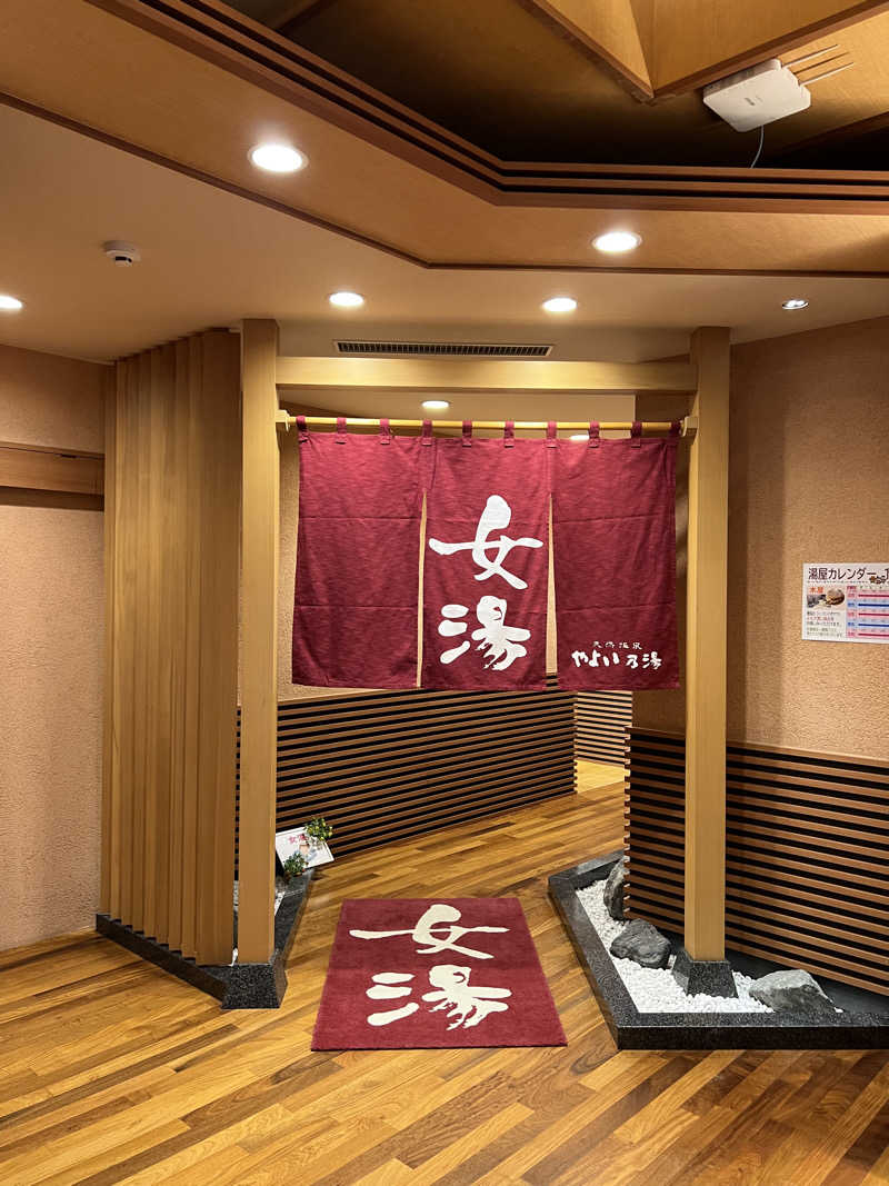 KAYUMIさんの天然温泉やよい乃湯のサ活写真