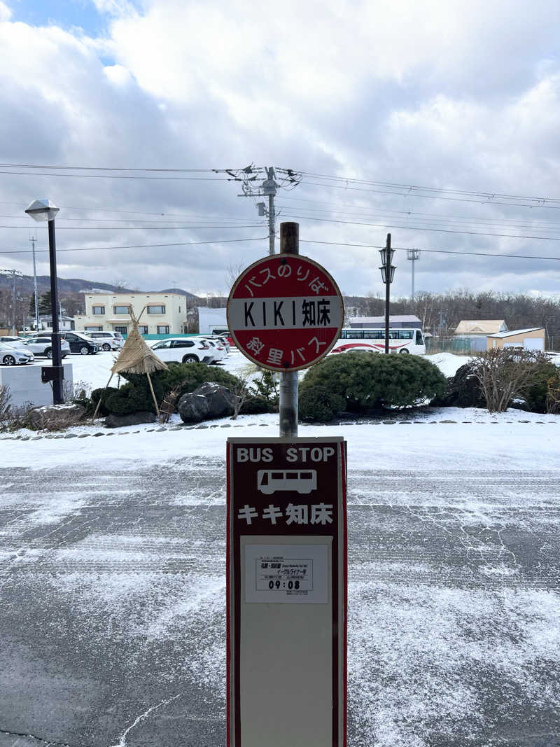 KAYUMIさんのKIKI知床 ナチュラルリゾートのサ活写真