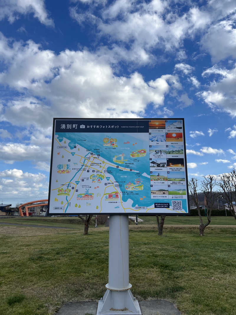 KAYUMIさんの道の駅 かみゆうべつ温泉チューリップの湯のサ活写真