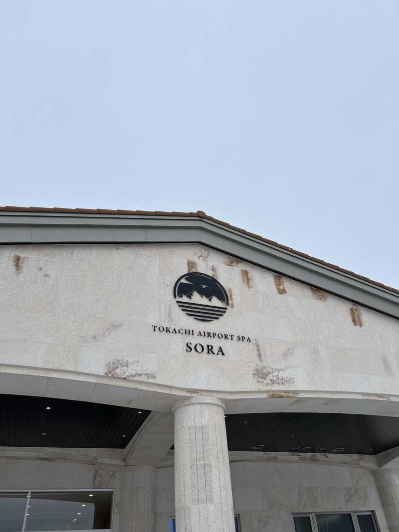 KAYUMIさんの十勝エアポートスパ そらのサ活写真