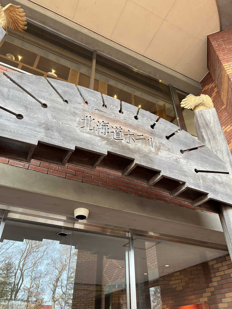 KAYUMIさんの森のスパリゾート 北海道ホテルのサ活写真