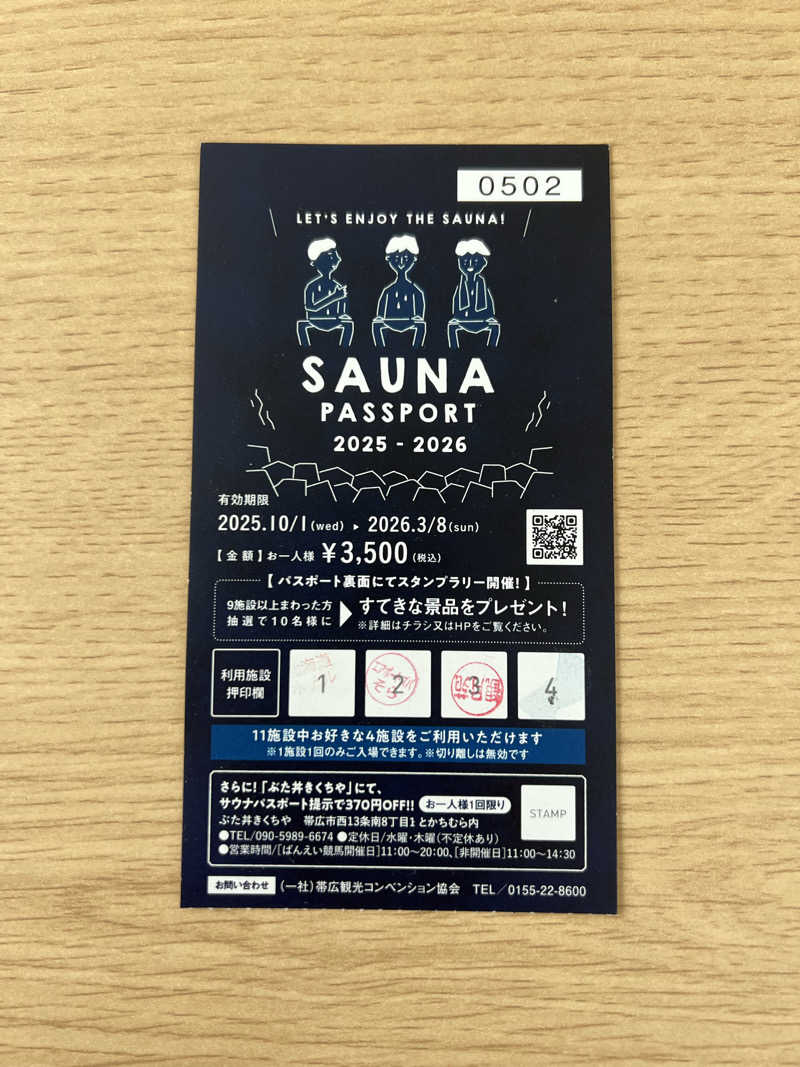 KAYUMIさんの湯宿くったり温泉レイクイン(北海道アヴァント)のサ活写真