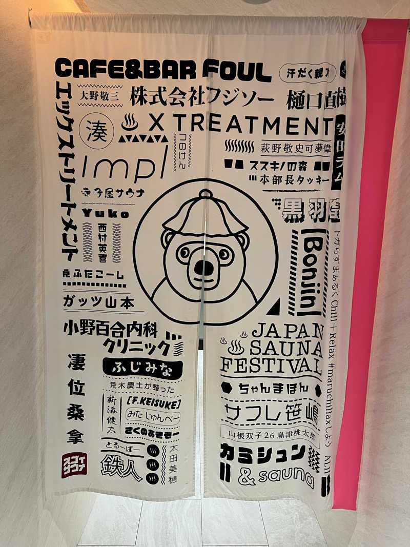 KAYUMIさんのスゴイサウナ 札幌すすきの店のサ活写真