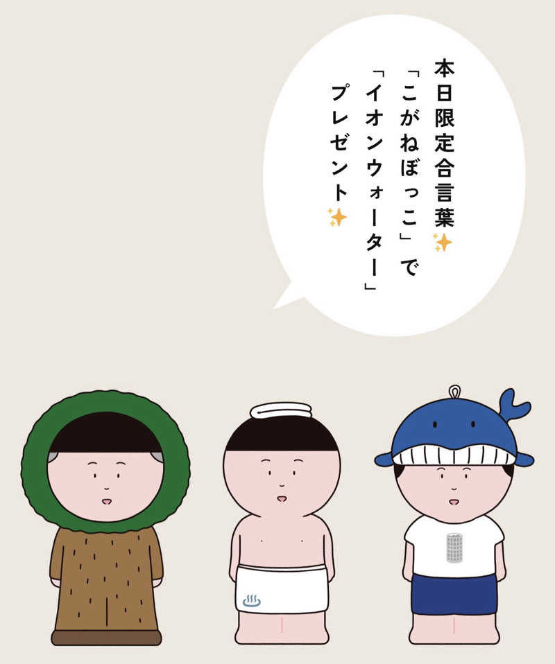 KAYUMIさんの小金湯温泉 湯元 小金湯のサ活写真
