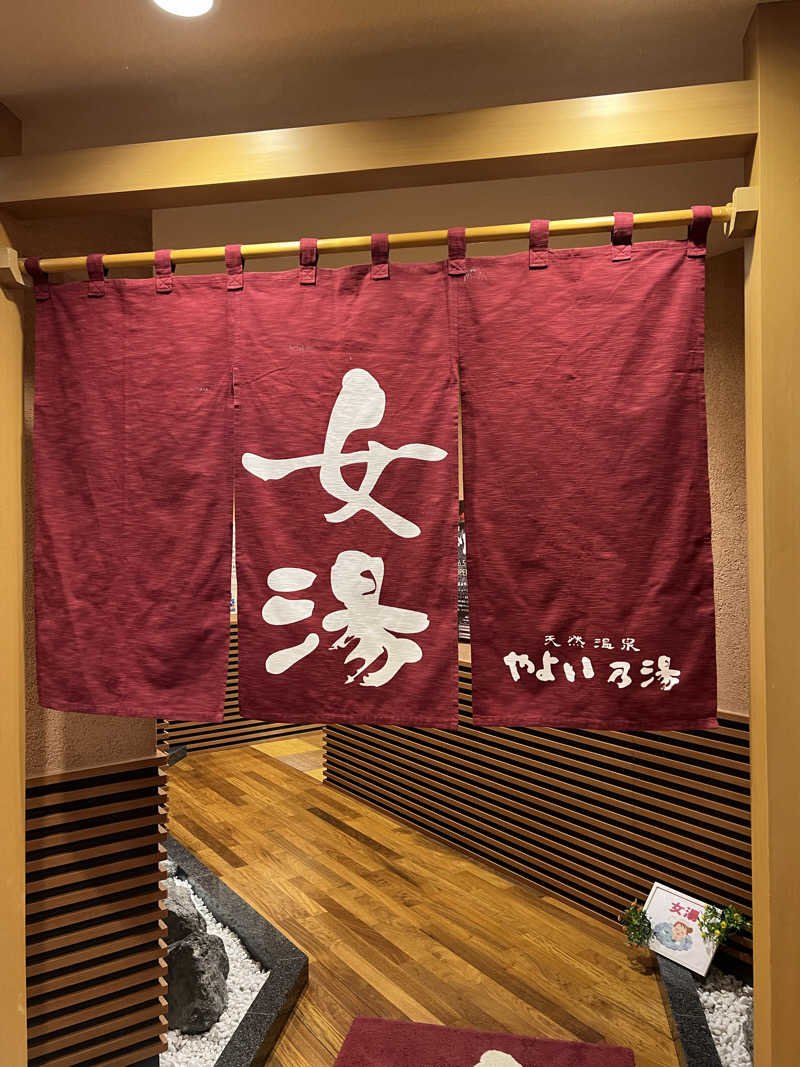KAYUMIさんの天然温泉やよい乃湯のサ活写真