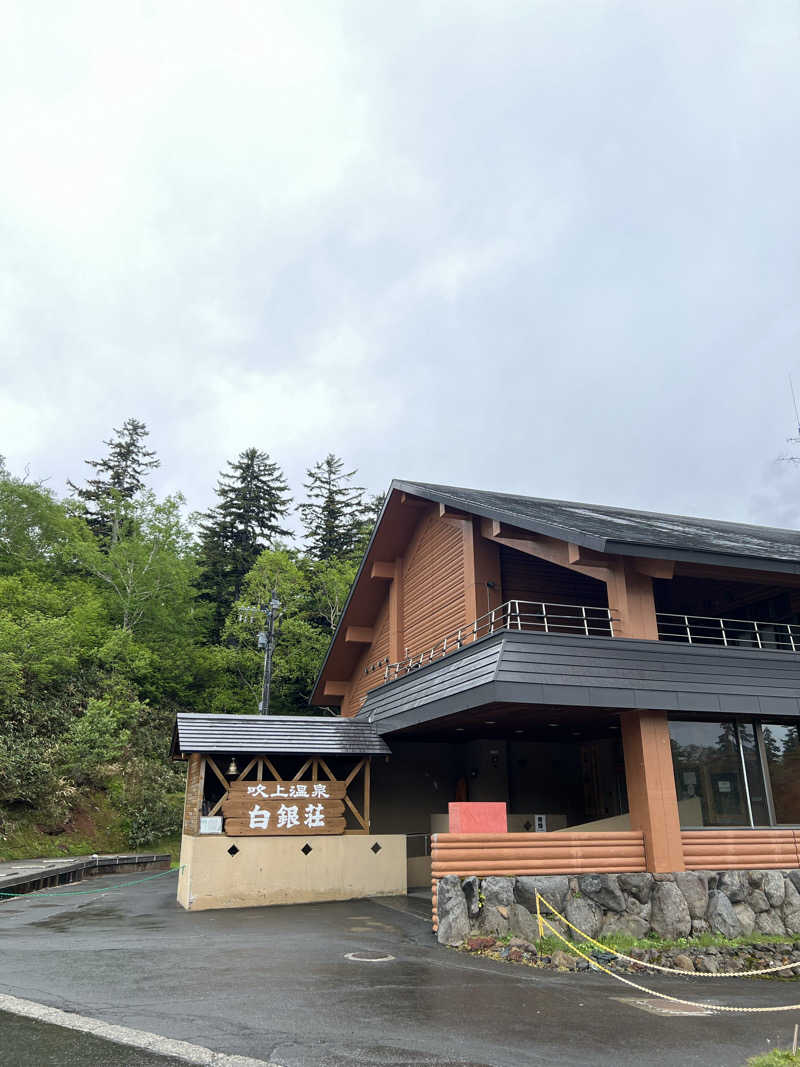 KAYUMIさんの吹上温泉保養センター 白銀荘のサ活写真