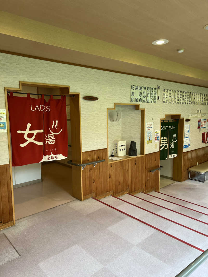 KAYUMIさんの吹上温泉保養センター 白銀荘のサ活写真