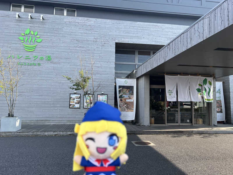 TAKUさんのおふろcafé ハレニワの湯のサ活写真