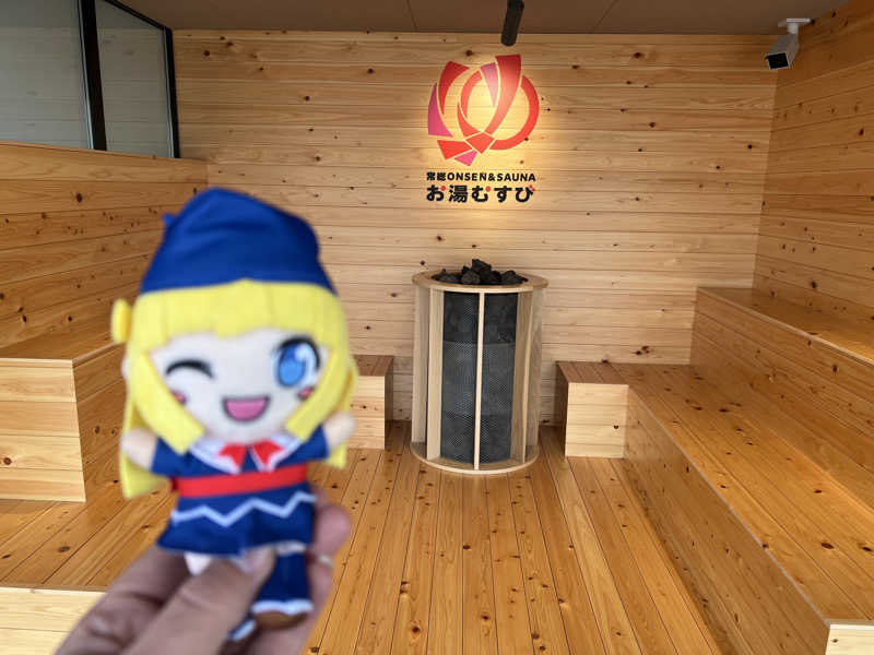 TAKUさんの常総ONSEN&SAUNA お湯むすびのサ活写真