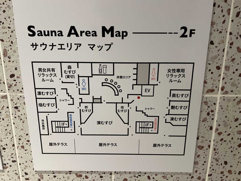 TAKUさんの常総ONSEN&SAUNA お湯むすびのサ活写真