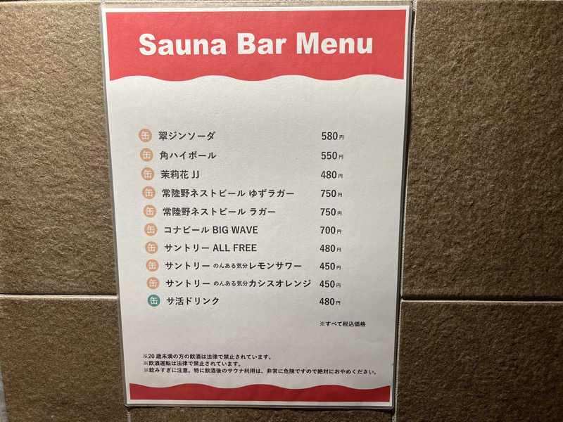 TAKUさんの常総ONSEN&SAUNA お湯むすびのサ活写真