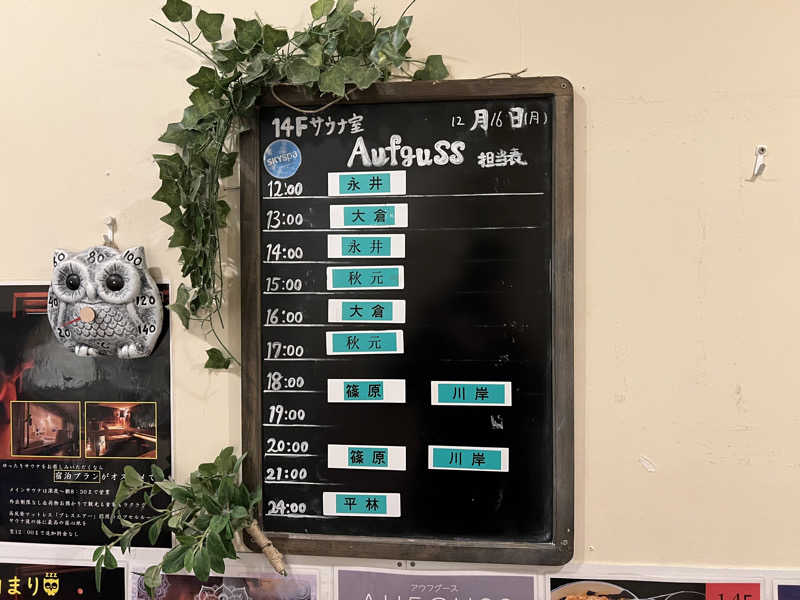 TAKUさんのスカイスパYOKOHAMAのサ活写真