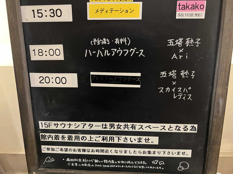 TAKUさんのスカイスパYOKOHAMAのサ活写真